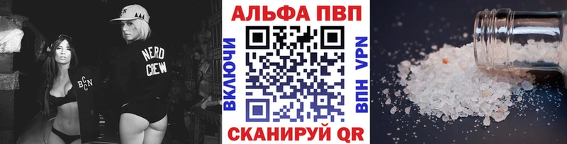 APVP VHQ  Купить  Ленинградская 