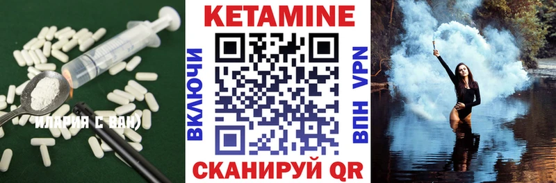 Купить закладки Ленинградская Кетамин VHQ